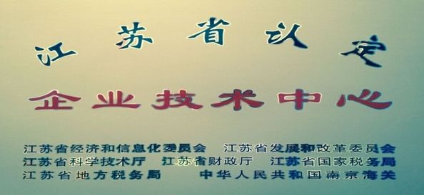 Chiny Jiangsu Hanpu Mechanical Technology Co., Ltd Certyfikaty